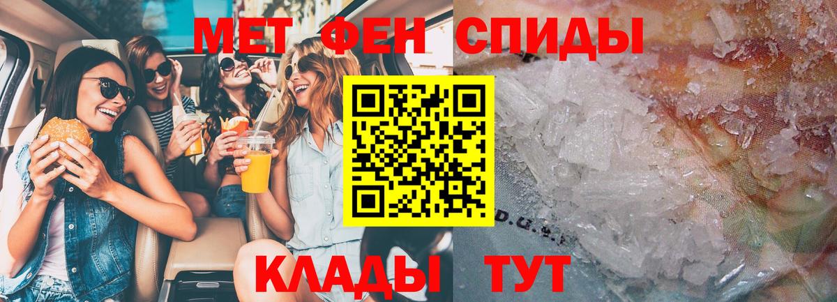 АМФЕТАМИН Розовый Нефтекумск