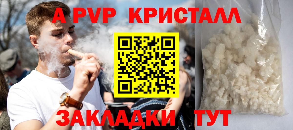 Нефтекумск  Alpha-PVP кристаллы  Альфа ПВП Crystall  Alpha-PVP VHQ  Вход с VPN 