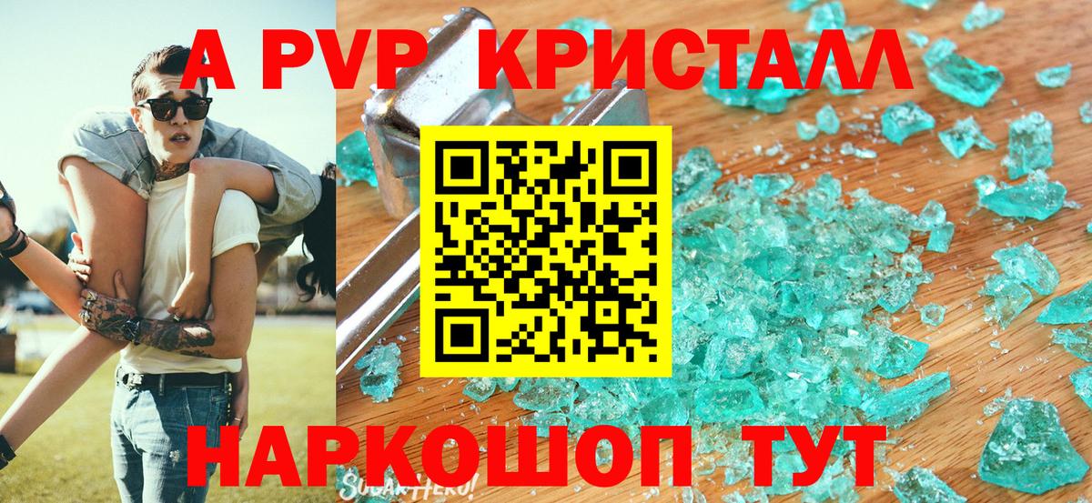 Alpha-PVP СК Нефтекумск