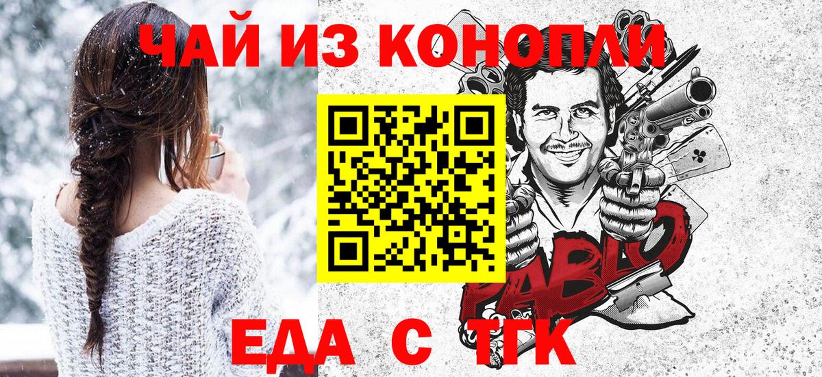 Cannafood конопля Нефтекумск
