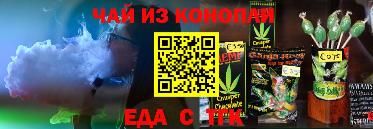Нефтекумск  Cannafood марихуана  Вход с VPN 