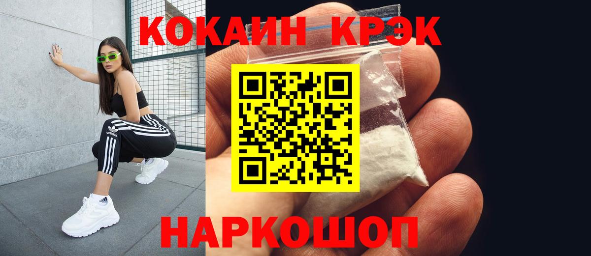 Нефтекумск  COCAIN Эквадор  Вход с VPN  Кокаин 99% 