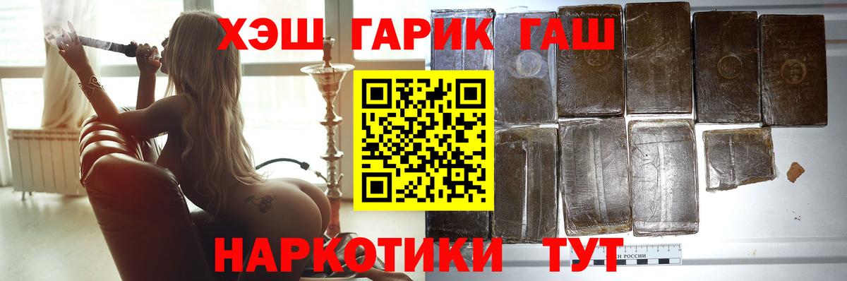 ГАШ индика сатива Нефтекумск