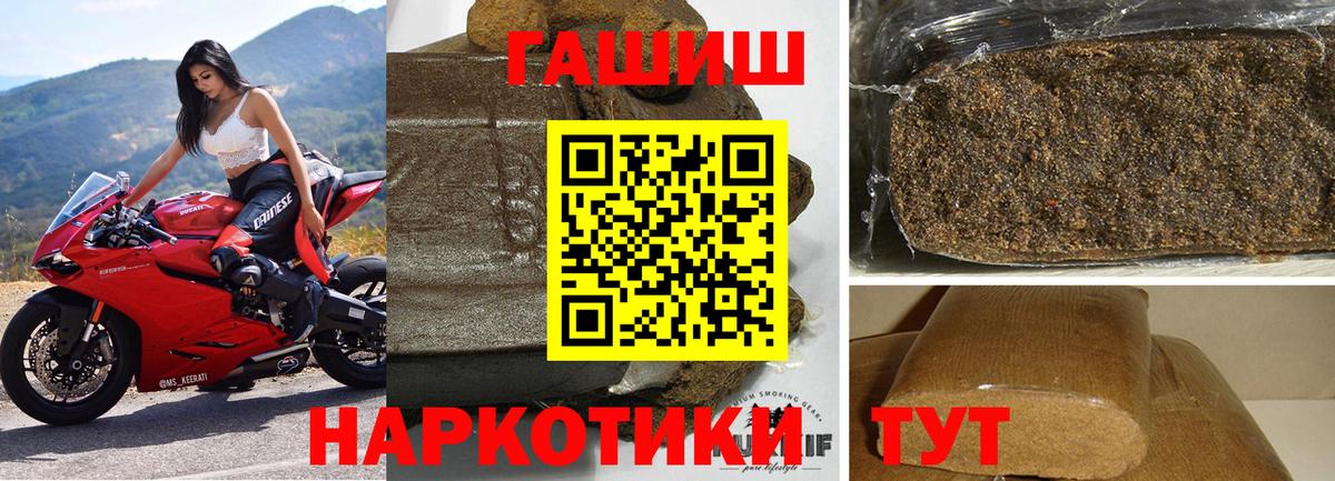 ГАШИШ убойный  сколько стоит  ГАШ Cannabis  Нефтекумск  Вход с VPN  Гашиш 