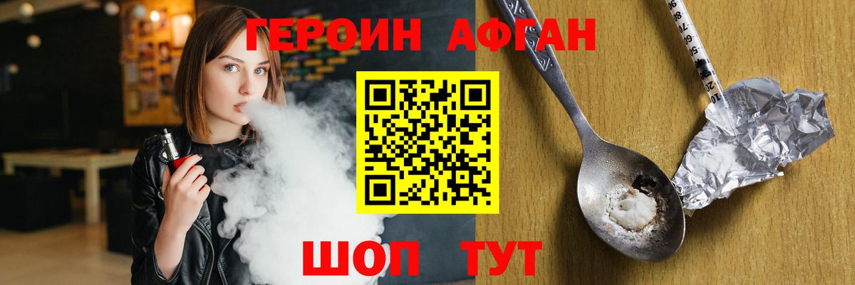 Нефтекумск  Героин гречка  ГЕРОИН  Вход с VPN 