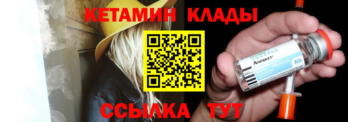 Нефтекумск  КЕТАМИН ketamine  Вход с VPN  КЕТАМИН ketamine 