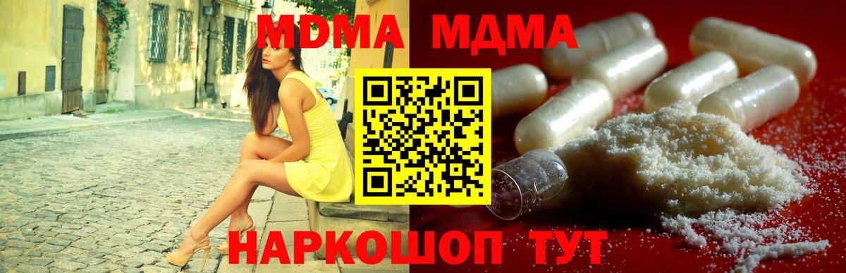 МДМА crystal Нефтекумск