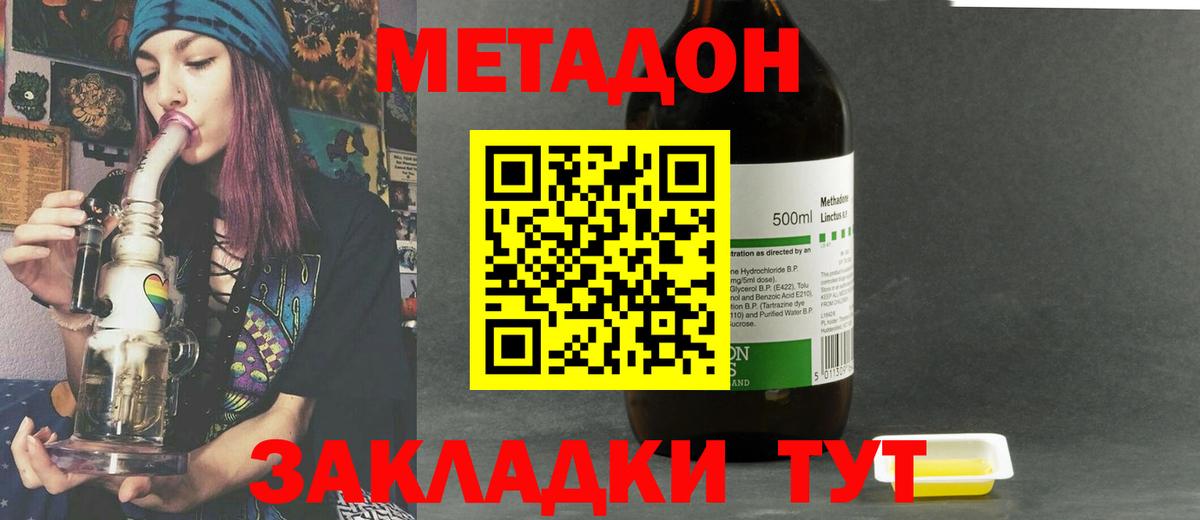 Нефтекумск  Метадон methadone  Вход с VPN  Метадон мёд 