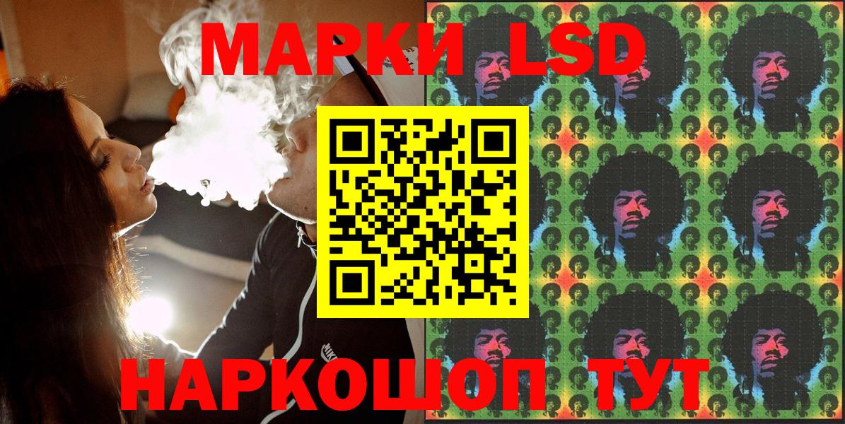 Марки 25I-NBOMe 1,8мг Нефтекумск