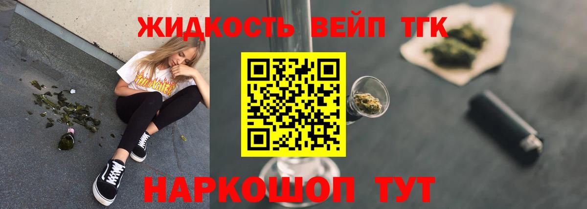 ТГК Wax Нефтекумск